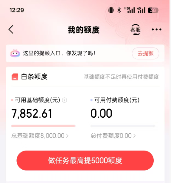 京东白条额度取现秒到账，你知道如何轻松获取吗？