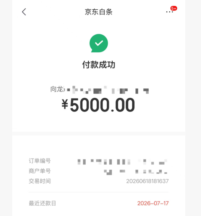 京东白条额度如何扫码取现？秒速到账，轻松解忧！