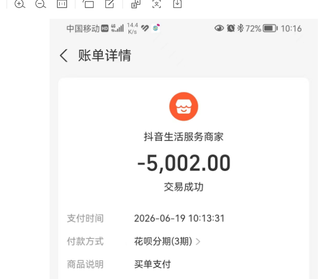 花呗额度取现秒到账的商家攻略