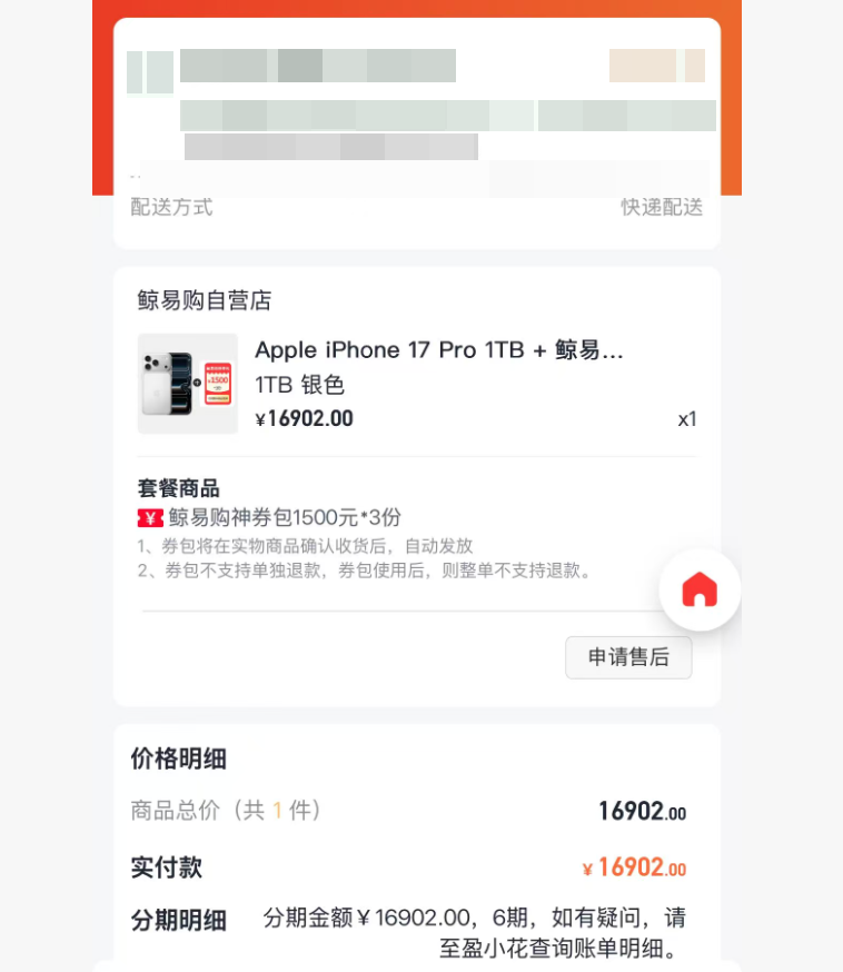 盈小花：秒到商家的购物额度取现新选择