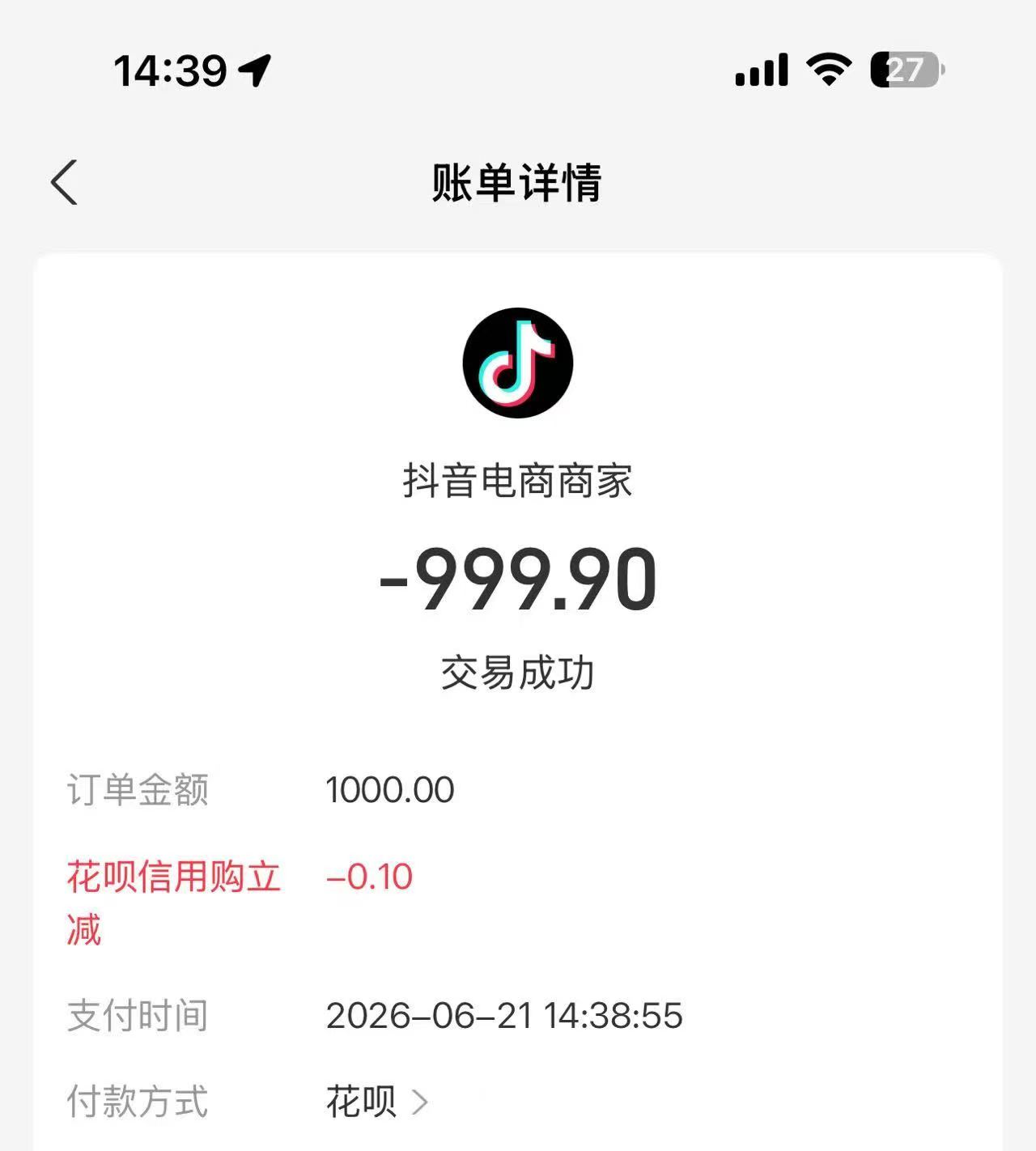 秒到账的花呗额度提取攻略，轻松解决资金需求！