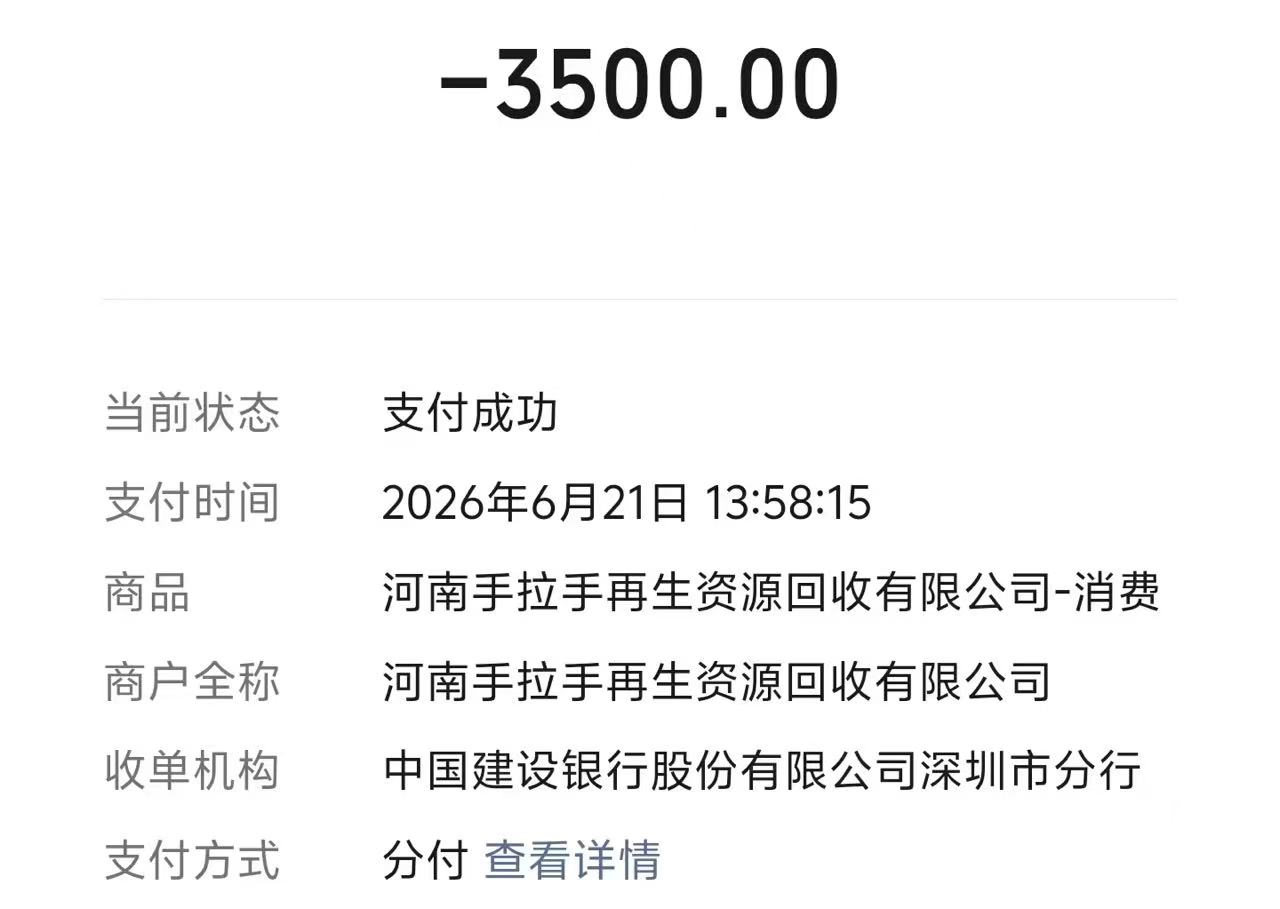微信分付额度提取秒到账：轻松贷资金，快速周转新选择