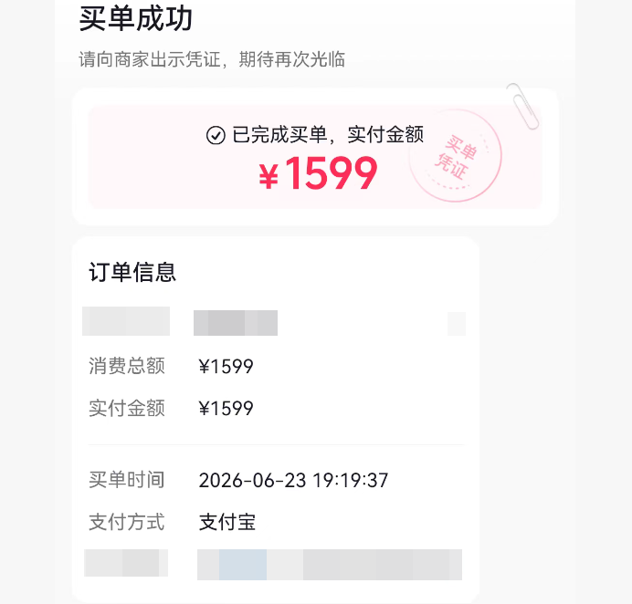 花呗信用购额度提现：秒到账的秘密与技巧