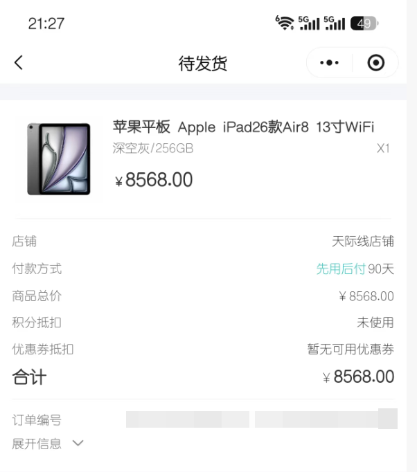 情绪价值购物额度取现秒到账，轻松实现消费自由