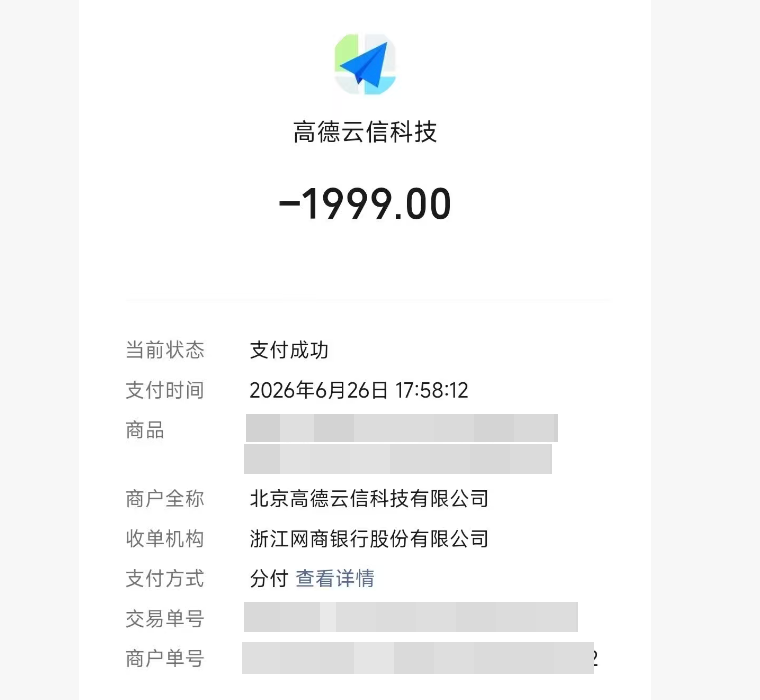 微信分付额度取现秒到账的全攻略