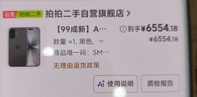 2026最新京东白条临时额度提现技巧，快速到账的秘密揭晓