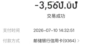 24小时在线信用卡商户：刷卡秒到账，轻松无忧