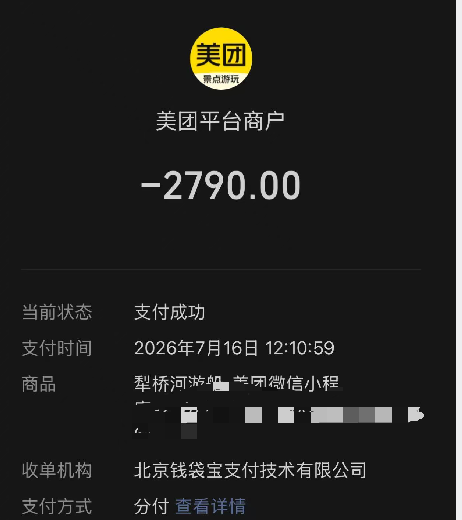 微信分付额度取现指南：了解利息和手续费的核心差异