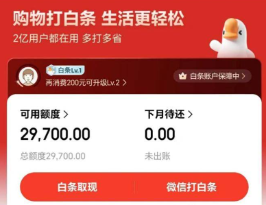 京东白条如何使用？从开通到还款的实操方法，一看就会