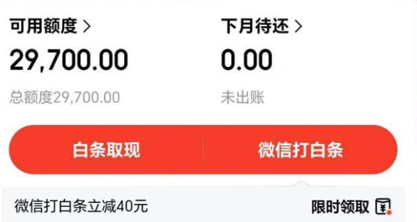 怎么提高京东白条的额度 2026年最新白条额度提升方法