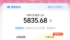 美团月付还款入口在哪？2026年最新美团月付在哪里进行还款