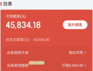 京东白条怎么套出来提现？2026最新1 5 个办法（2026年最新避坑指南）