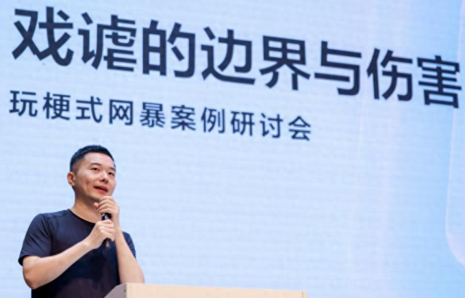 当“玩梗”越过边界：抖音引入外部专家共议网暴治理难题