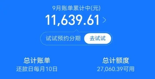 支付宝花呗的钱，怎么提现到银行卡？