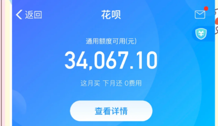 花呗扫商家提现全流程：2026年最新五步到账不踩坑