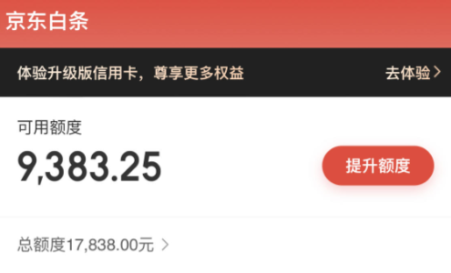 京东白条怎么开通？2026年最新京东白条激活与使用教程