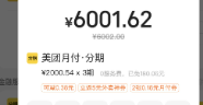 美团月付怎么开通？2026年美团月付使用及还款指南【攻略】