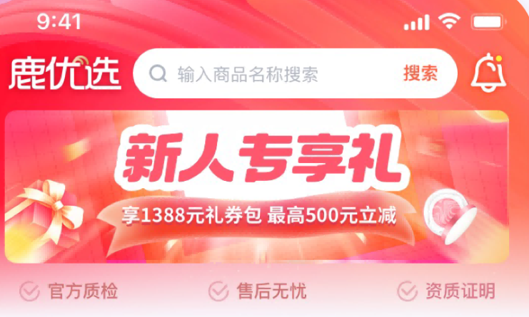 鹿优选额度怎么操作，2026年最新教你13个方法