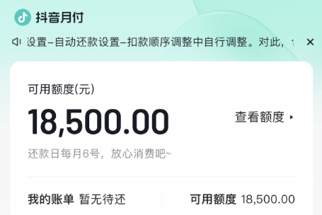 抖音月付是什么？如何取消？2026年全网最全攻略来了！