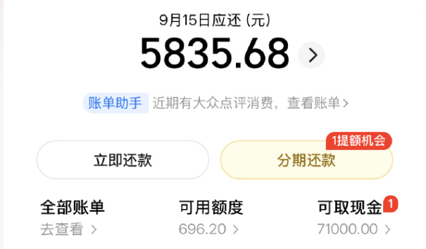 美团月付怎么开通？2026最新美团月付攻略