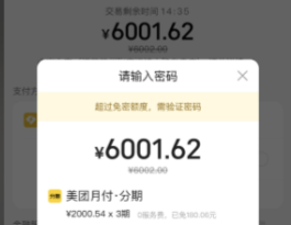 美团月付开通条件是什么？2026年最新使用限制全解析