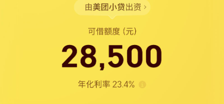 美团月付操作技巧，这二十四种方法，戳进来了解！【额度受限怎么破除方法如下！】
